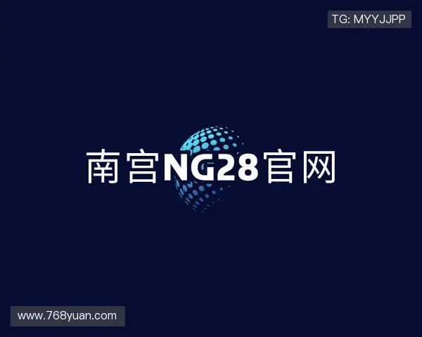 介绍南宫ng·28中国